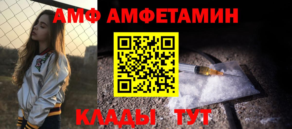 Amphetamine  Amphetamine Розовый  Амфетамин  Вход с VPN  Донской 