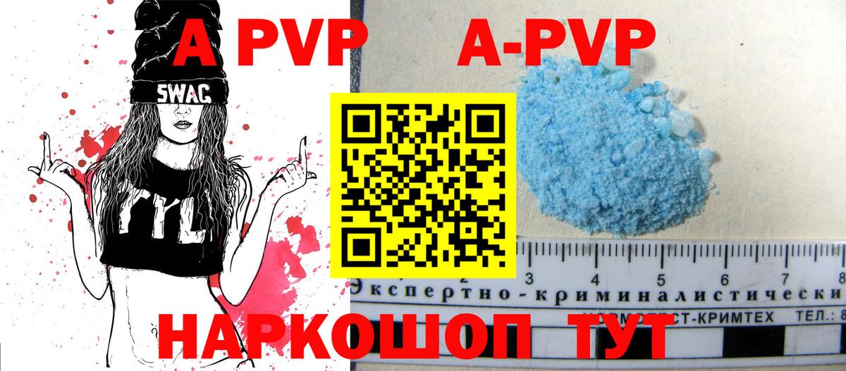 APVP крисы CK Донской