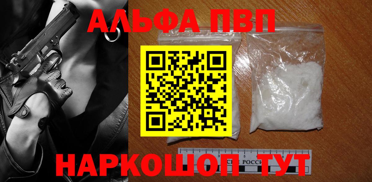 A-PVP  Вход с VPN  Донской  Alfa_PVP крисы CK  A-PVP СК 