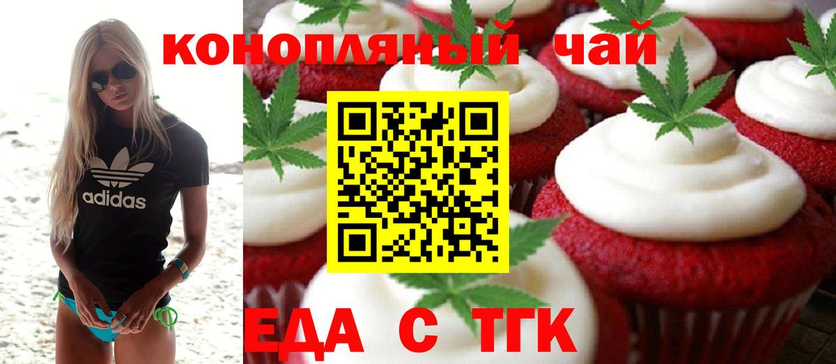 Донской  Еда ТГК конопля  Вход с VPN 