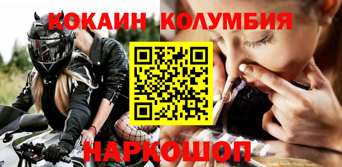 Донской  КОКАИН Fish Scale  КОКАИН Колумбийский  Вход с VPN 