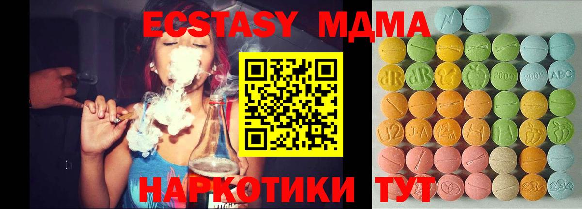 Ecstasy бентли  Вход с VPN  Донской  Ecstasy  Экстази 300 mg 