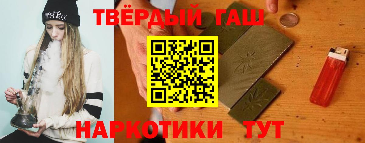 ГАШИШ Cannabis  Гашиш индика сатива  Донской  Вход с VPN 