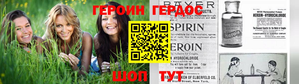 Героин VHQ Донской