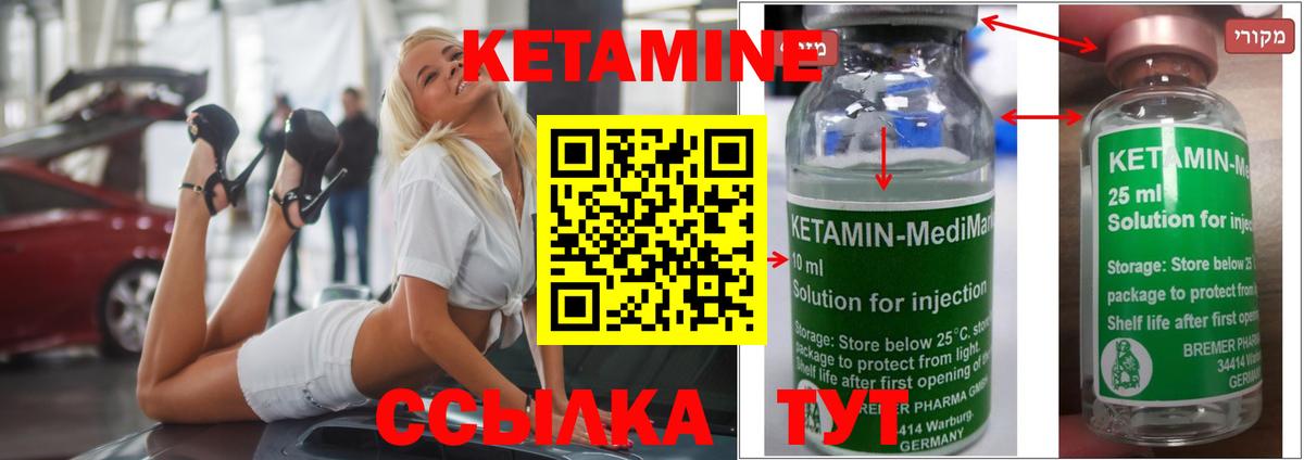 КЕТАМИН VHQ Донской