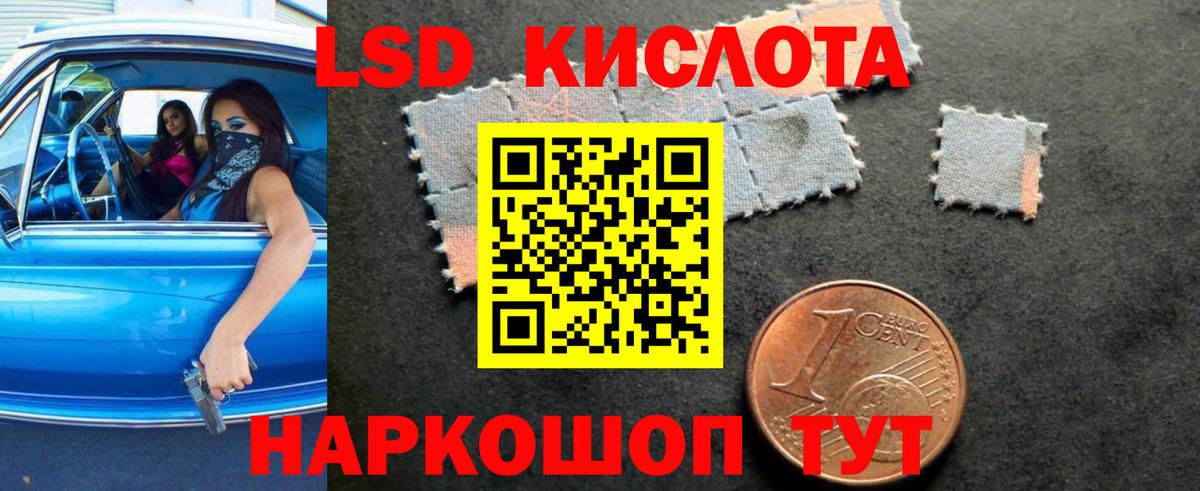 Лсд 25 экстази кислота Донской