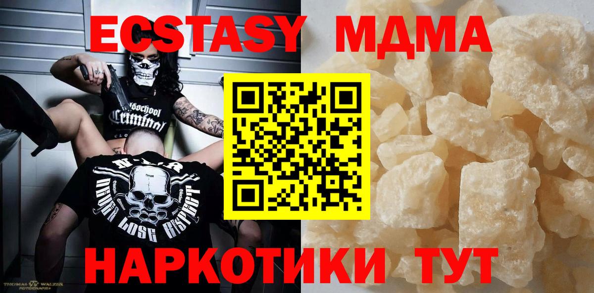 MDMA молли Донской
