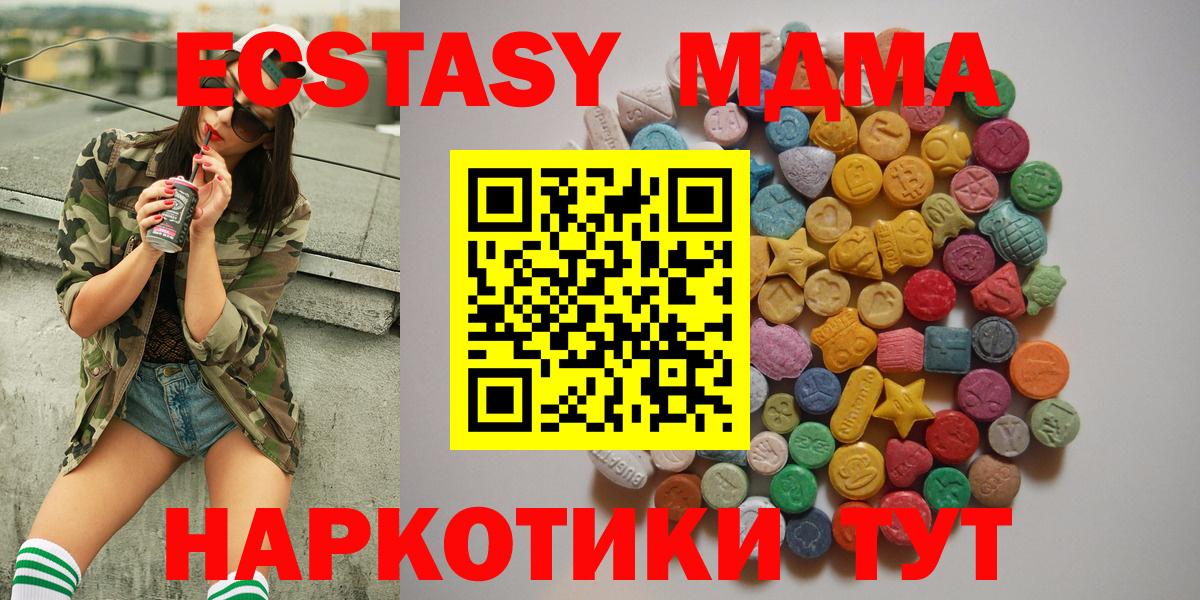 МДМА кристаллы  MDMA кристаллы  MDMA  Донской  Вход с VPN 