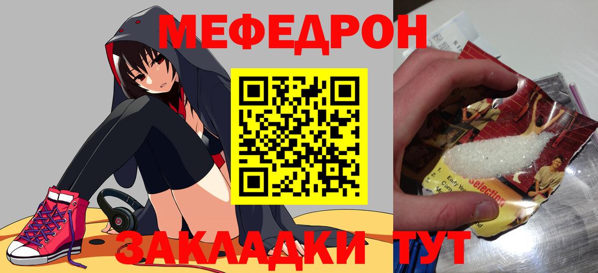 Меф мяу мяу мука Донской