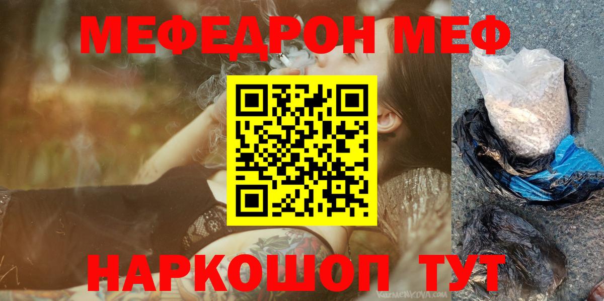 Донской  Меф mephedrone  Мефедрон  купить наркоту  Вход с VPN  Мефедрон мука 