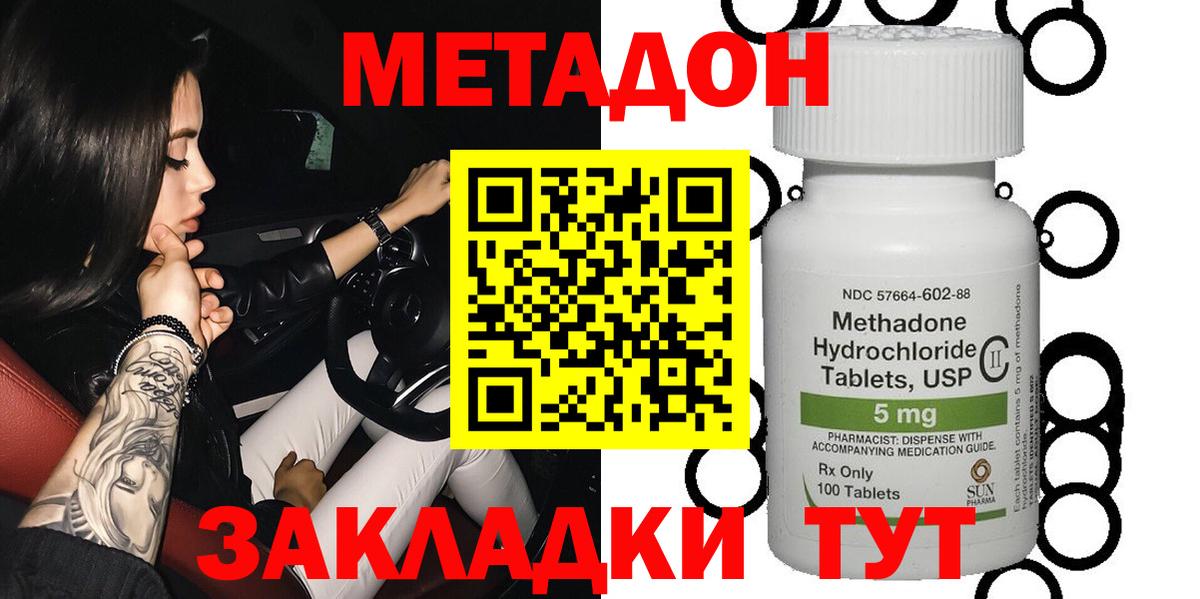 Метадон мёд  Вход с VPN  Донской 