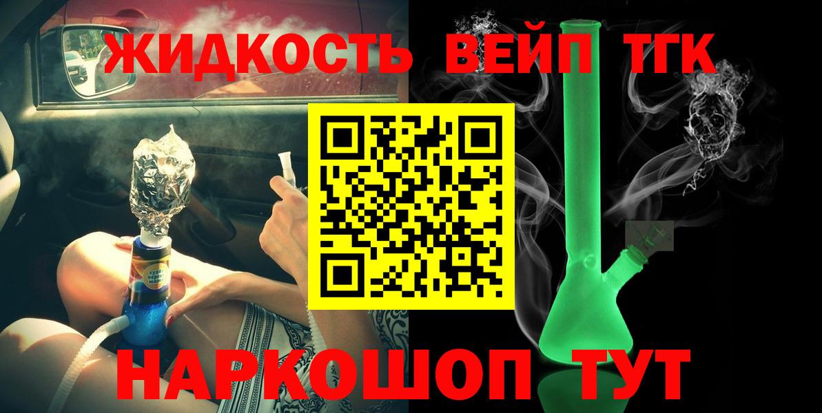 Дистиллят ТГК THC oil  ТГК THC oil  Вход с VPN  Донской 