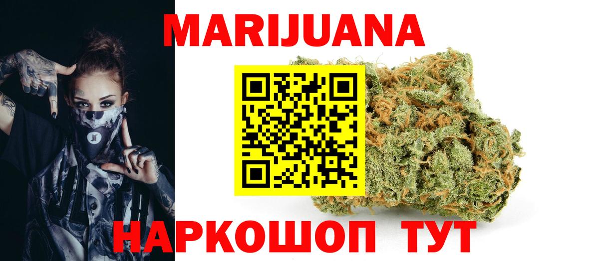 Конопля семена  Вход с VPN  Донской  МАРИХУАНА White Widow 