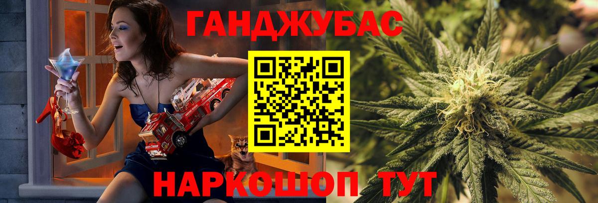 Конопля Ganja Донской